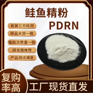 PDRN�q�~����80%DNA�q�~�~�׵��׷�ʳƷ���F؛����ă�50g����