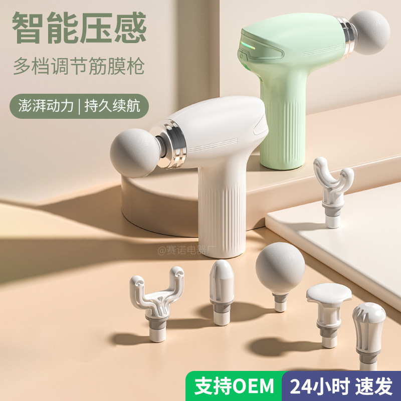 新款智能压感按摩筋膜枪家用高频振动全身肌肉放松便携式按摩器|undefined