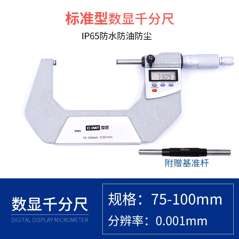 Shijang Highly precise mechanical rostometer, 0-25mm