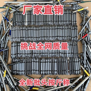 Batch head cross weighing strong magnetic super hard electric screwdriver head screwdriver wind suit wholesale explosions independent station