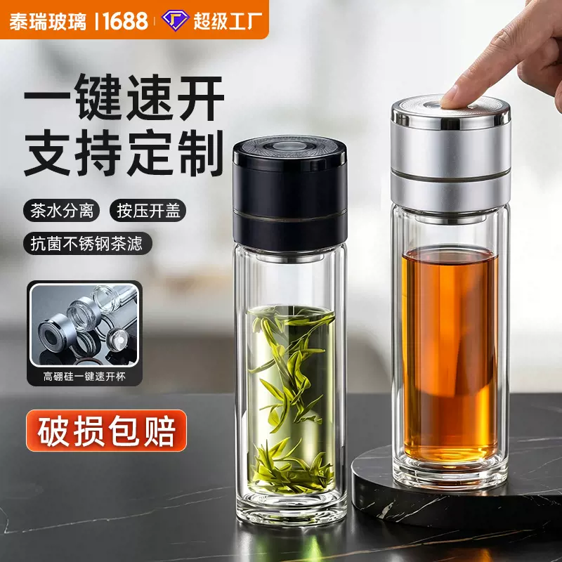 车载速开杯茶水分离杯子高硼硅玻璃杯一键开盖高级感双层男士商务