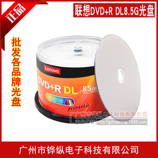 Lenovo��ɴ�ӡ��PDVD+R DL 8.5G�հ׿�䛵�D9�P 50ƬͰ�b