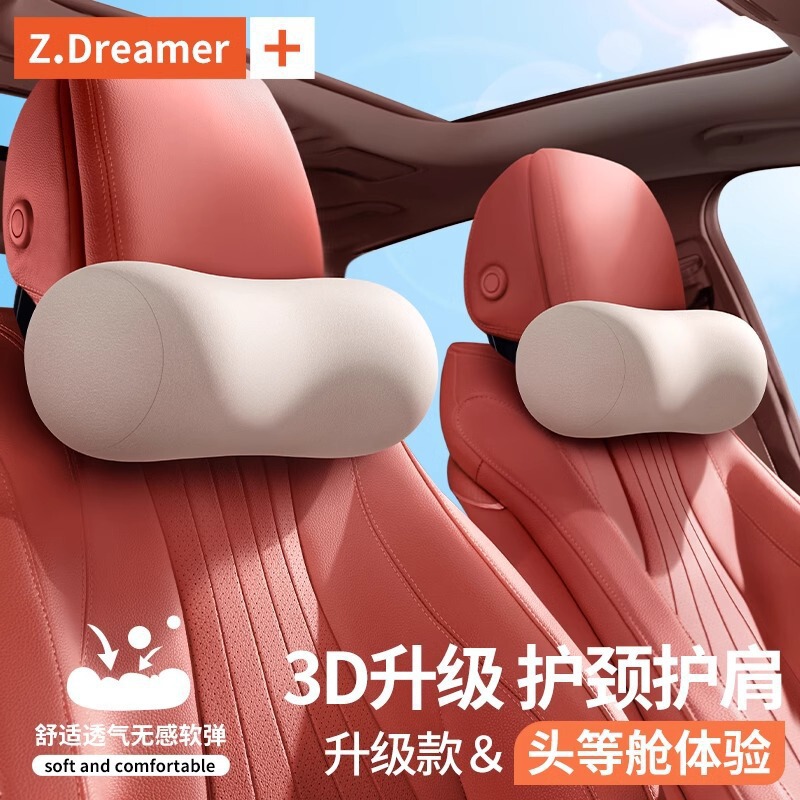 跨境汽车头枕批发车用颈枕靠垫记忆棉汽车腰靠开车神器车载护颈枕|undefined