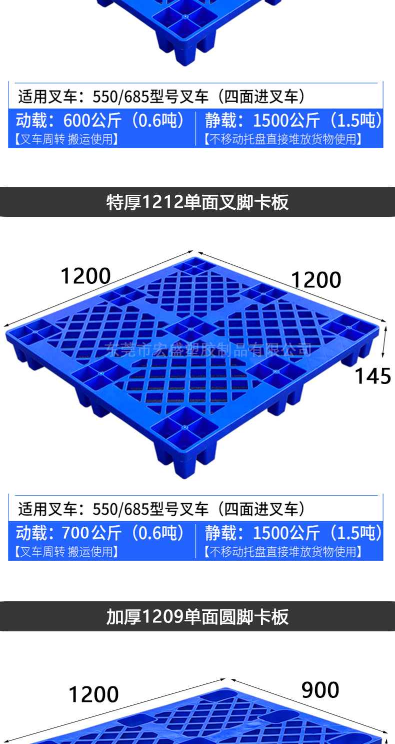 淘宝790九脚卡板_08.jpg