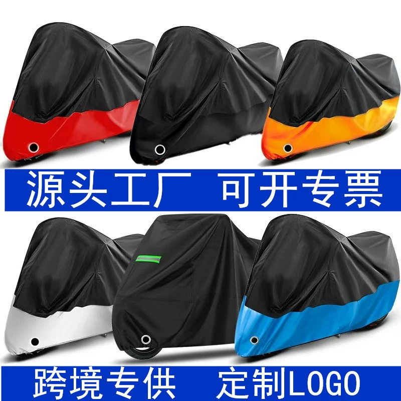 Электромобиль дождевик солнцезащитный крем универсальный мотоцикл одежда водонепроницаемый солнцезащитный козырек автомобильный чехол аккумулятор автомобильный дождевик