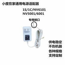 小度在家智能音箱nv5001充电器线1s1c带屏音响DC12V2A电源适配器