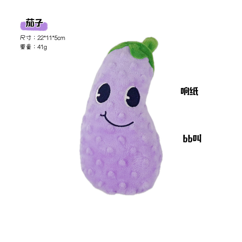 채소 과일 시리즈 (딸랑이 내장) - 가지