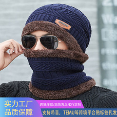 帽子男冬季保暖护耳加绒针织帽加厚围脖两件套跨境秋冬毛线帽批发
