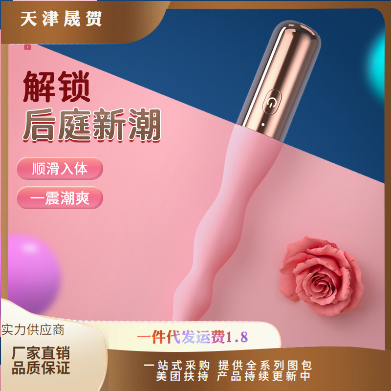 GALAKU flower plug vibration rod novice rear open anus masturbator pull the adult sex products