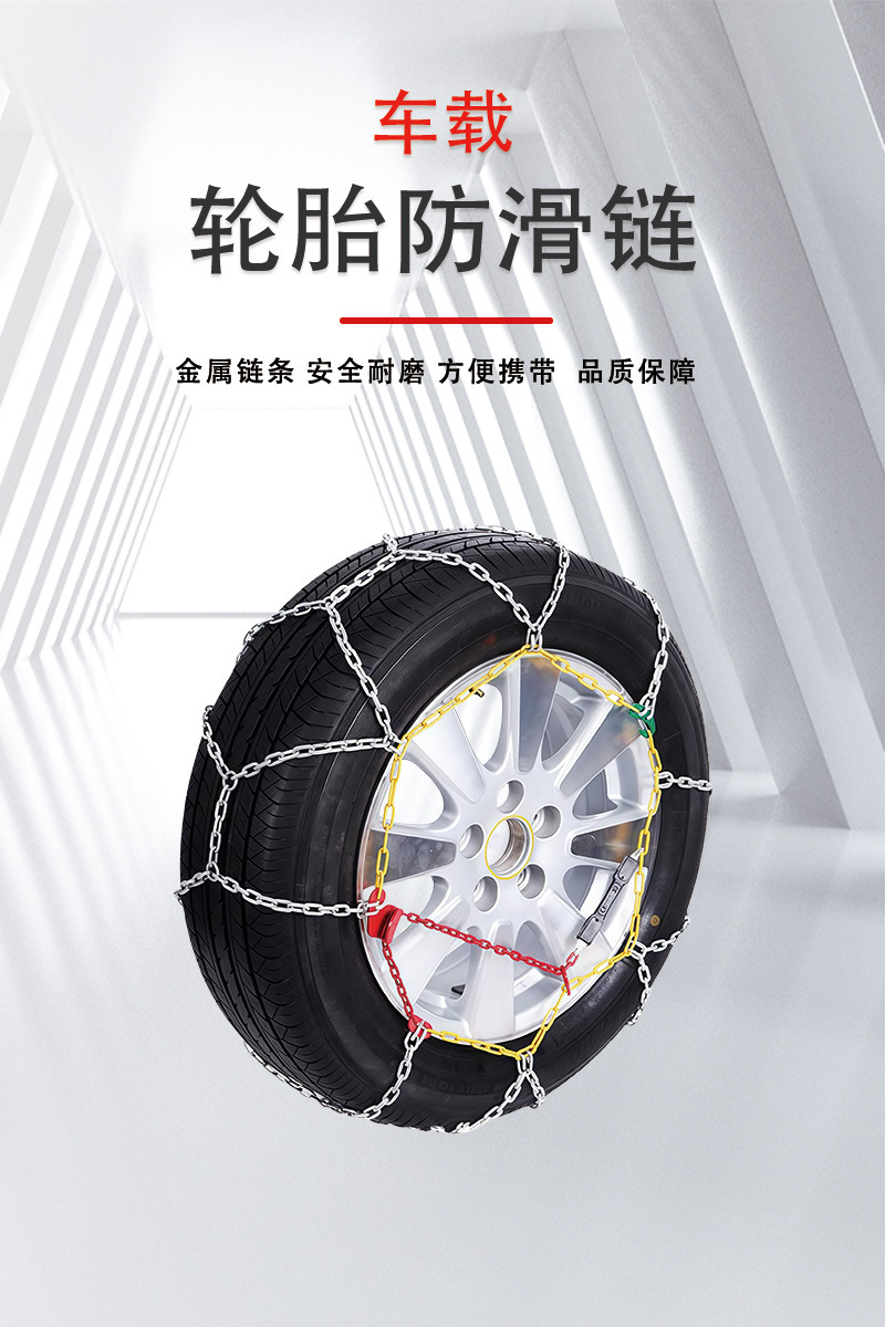 Kn Anti-Slip Chains Do Not Damage Tires, Thickened Anti-Slip Chains for Cars, Universal Type Anti-Slip Chains for Electric Vehicles and Sedans, Direct Sales from the Manufacturer