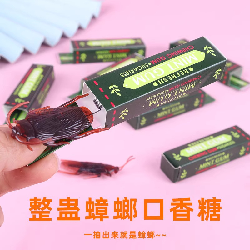 整人蟑螂口香糖玩具愚人节道具吓一跳仿真蟑螂学校恶搞搞怪玩具|undefined