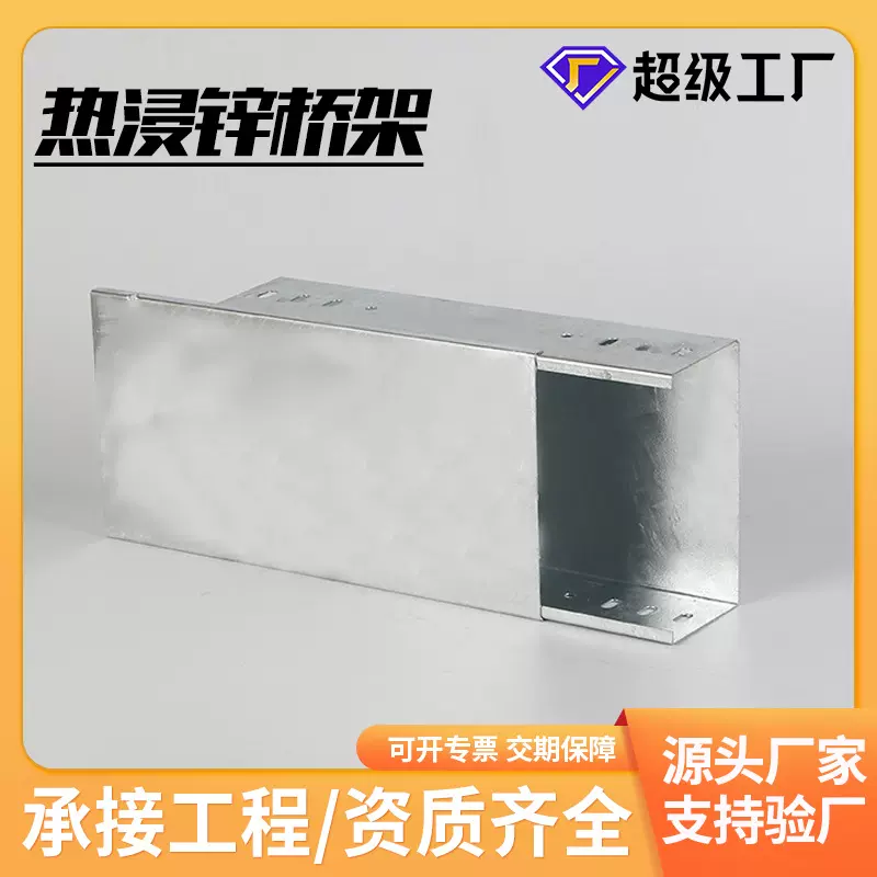 热浸锌桥架电缆热镀锌多孔桥架防火喷塑室外不锈钢桥架150*200