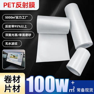 ��ɫPET����Ĥ���ߜ�LED�����Դ����ƬС�ߴ���ж��Ʒ���Ĥ
