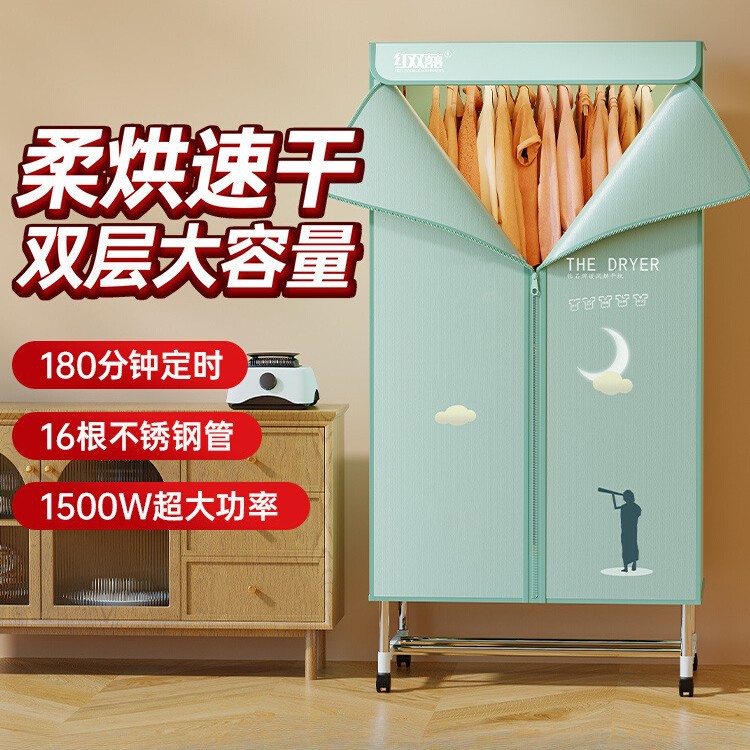 Red Double Happiness Household Clothes Dryer Small Dryer Quick-Dry Foldable Air Dryer Wardrobe Hc