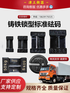 ���a25kg�T�F��׼�i�ͷ��a20����F������ؽ���У׼���ذ��F�K