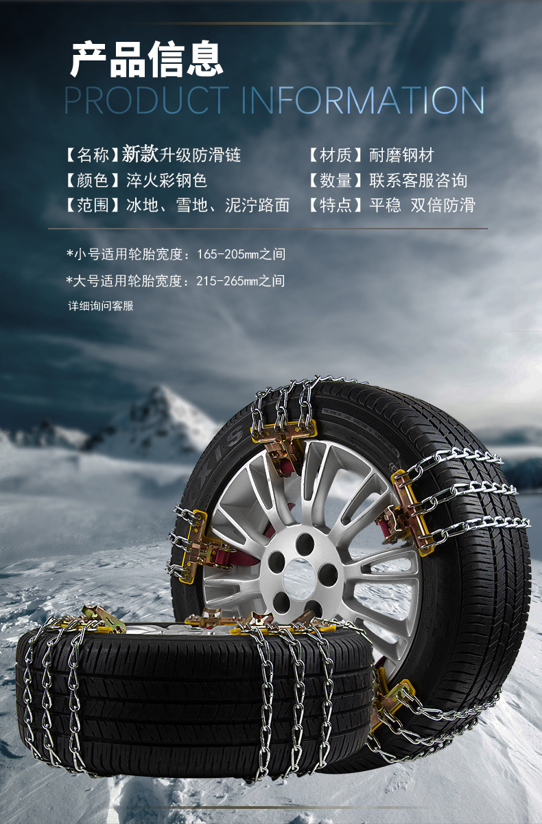 Luoyang Anti-Skid Chains Universal Type for Sedans, Off-Road Vehicles, Suvs, Emergency Snow and Mud Terrain Chains, Direct Sales from the Manufacturer