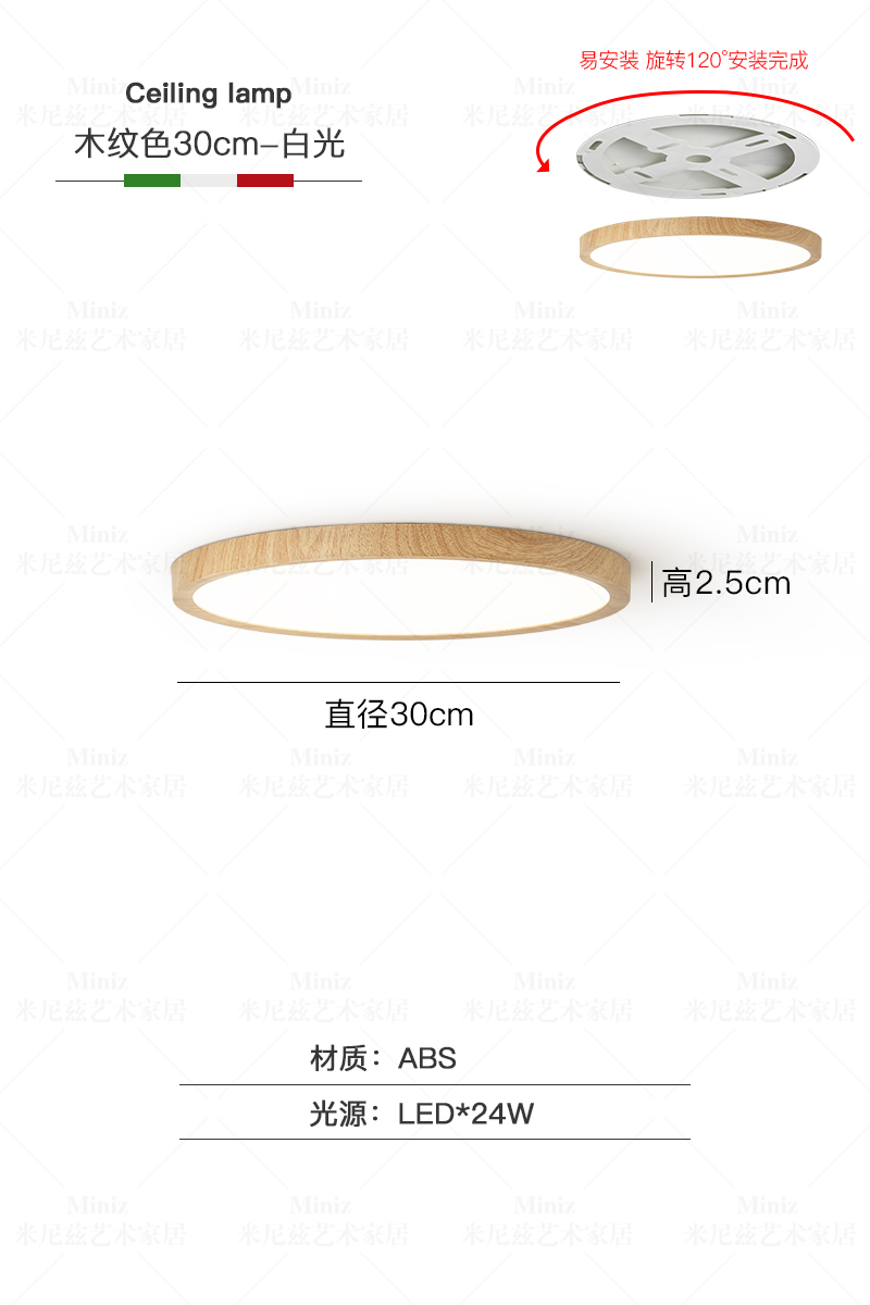 나뭇결 색상 - 직경 30CM - 백색광