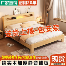 实木床1.5米家用床双人1.8x2简约现代出租房经济型1.2m单人床架