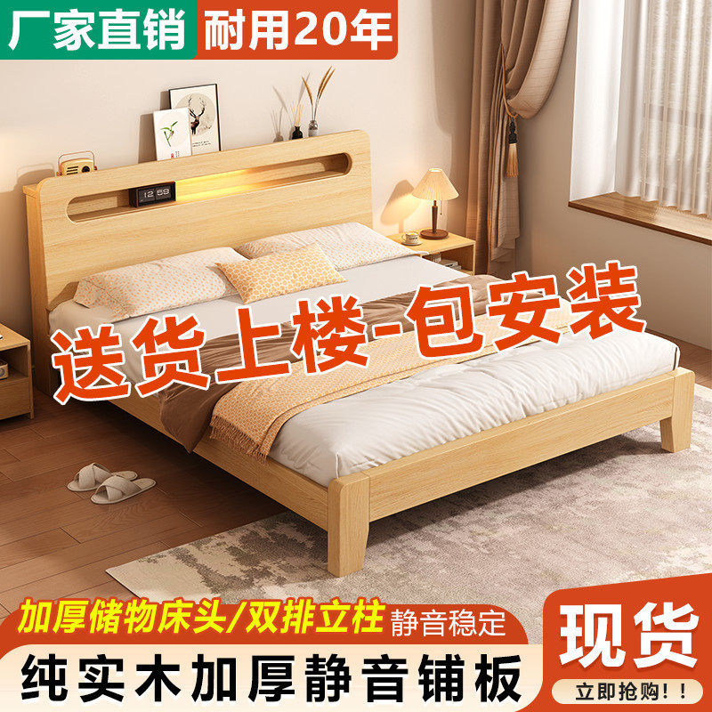 实木床1.5米家用床双人1.8x2简约现代出租房经济型1.2m单人床架