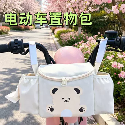 storage bag, sun protection storage, Electric car tail box