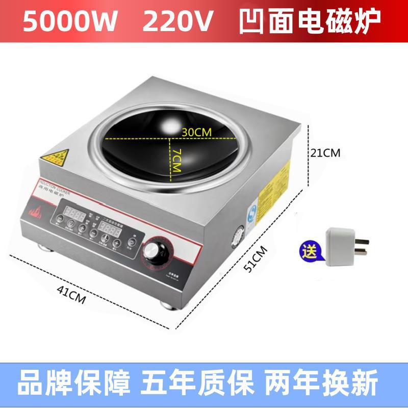 5000w 올스틸 상업용 오목형 유도 밥솥(본체 내하중 130kg )