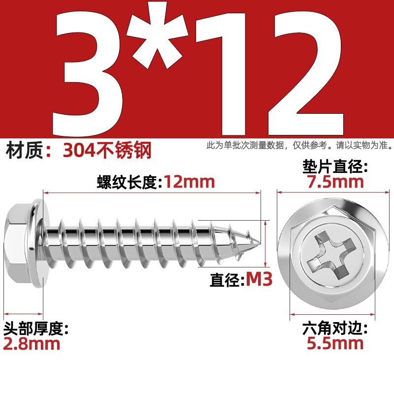 304ステンレス十字凹穴フランジ面外六角タッピングねじ尖尾パッド付き木ねじmm3 m 4m 5m 6|undefined