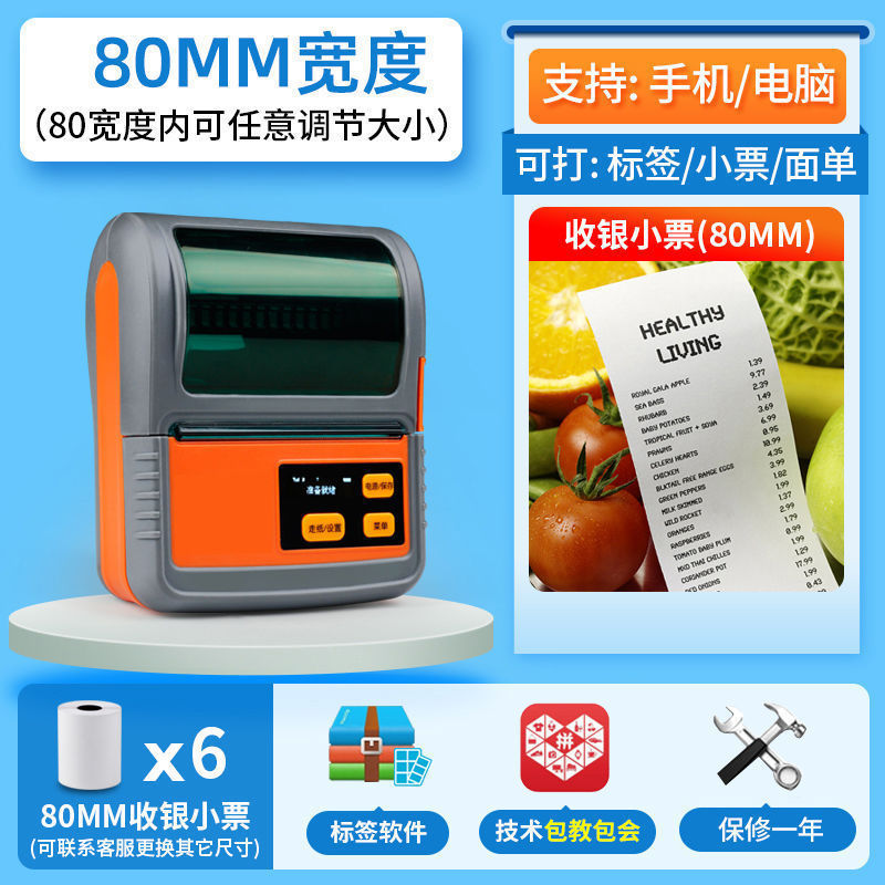 Jiabo M322 ポータブルラベルプリンタスーパーマーケット薬局タバコ商品価格感熱粘着プリンタ|undefined