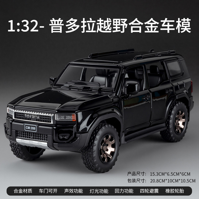 （盒装）仿真1比32普拉多越野SUV合金汽车模型摆件玩具批发代发|undefined