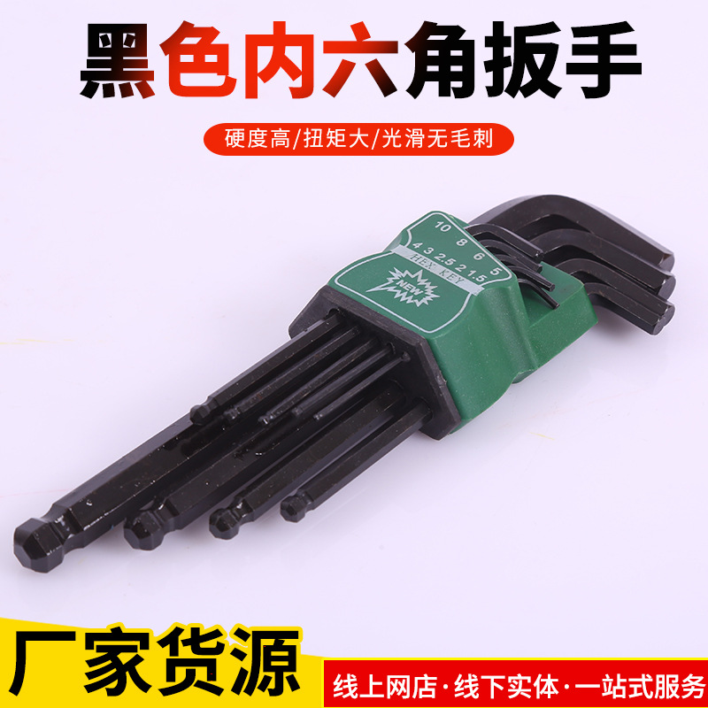 厂批发飞虎多规格公英制特长平头球头内六角扳手组套内六角扳手
