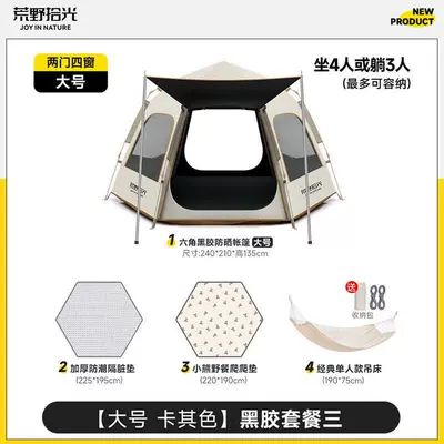 Avtomobil dam çadırları Setup, Hexagonal, Portable, Foldable, Overnight - 3-4-people-xingmi-white-vinyl-tent-moisture-proof-mat-picnic-mat-hammock-