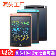 液晶手写板写字板LCD绘画板电子留言版学生小黑板可擦画画板涂鸦