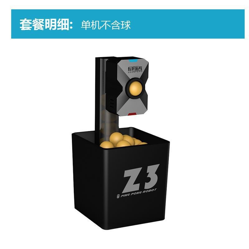 左卓球右卓球z 3卓球サーブマシン家庭用シングル自動トレーニング器トレーニング器専門サーブ器|undefined