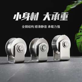 304不锈钢定向轨道滑轮轴承平移门轮V/H/U型吊轮钢丝绳起重定滑轮