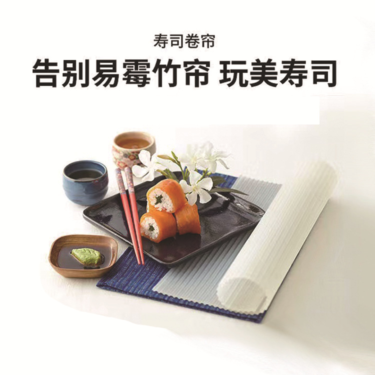 新品厨房DIY烘焙工具硅胶寿司帘寿司卷饭团卷寿司垫模具寿司盒