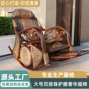 摇摇椅厂家手工制作天然藤椅摇椅天然真藤摇椅老人躺椅阳台逍遥椅-阿里巴巴