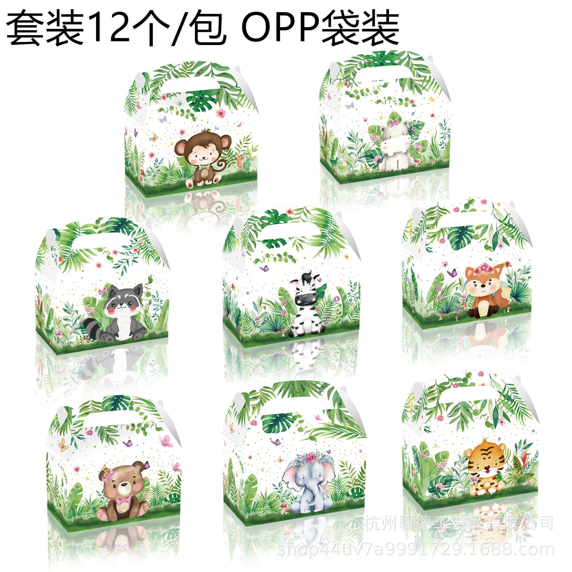 DD272水彩动物猴子浣熊斑马老虎大象派对伴手礼糖果白卡纸手提盒