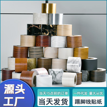 加厚木纹贴纸腰线踢脚线自粘防水防潮门框窗台翻新PVC贴家用家具