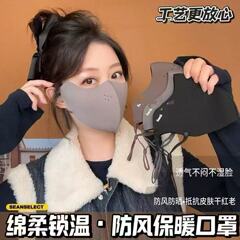 立体加厚保暖高颜值口罩女秋冬季防风护眼角户外骑行防寒透气面罩