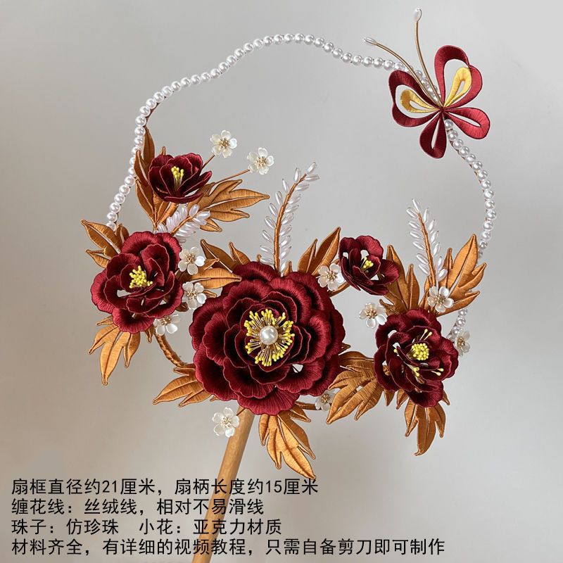 婚嫁新婚礼秀禾缠花材料包纸卡套装原创图样纸模发冠后压胸花团扇|undefined