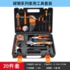 High carbon steel model M size 20-piece set 303-20