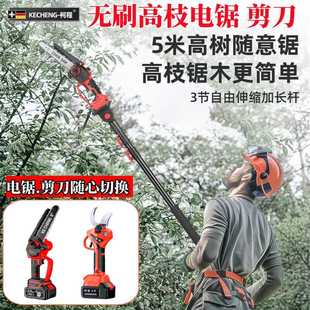 ♤ Telescopic Pole Electric High Branch Saw Rechargeable Electric Pruning Saw Outdoor Garden Orchard Logging Pruning High Branch Shears