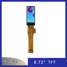 全视角0.72寸lcd彩屏模组 ips 60x160 像素TFT液晶显示