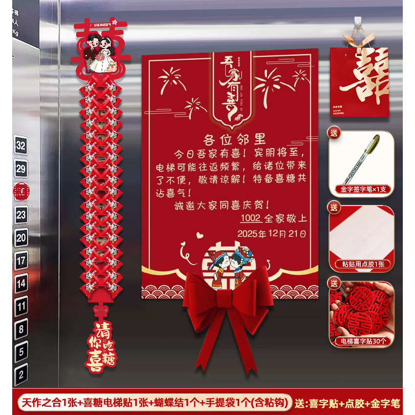 A match made in heaven [4 pieces of romantic elevator layout]