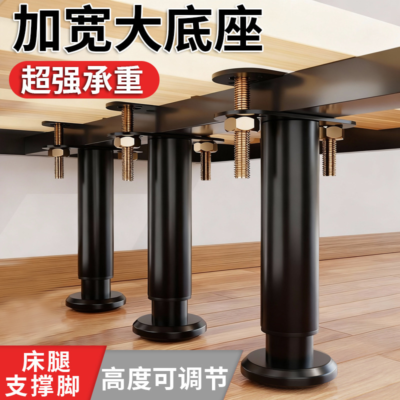 Bed Leg Support Frame Load-Bearing Fixator Metal Row Frame Support Foot Black Heightening Adjustable Bed Board Support Leg