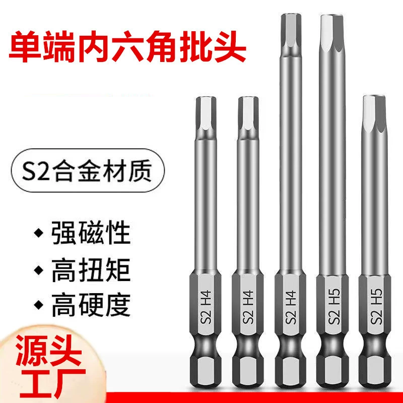 Набор шестигранных насадок для электрической отвертки, удлиненный односторонний хвостовик S2, особо длинный, H4, односторонний H8