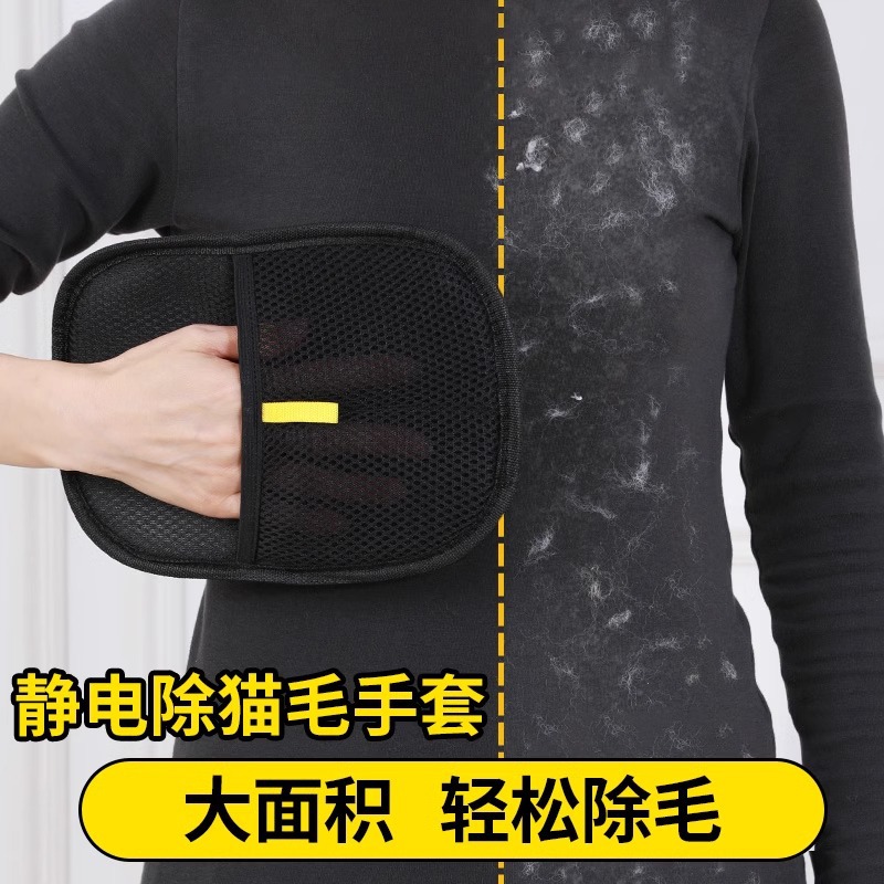 宠物静电除毛手套猫毛狗毛高效清理器吸附神器家用除毛刷粘毛器