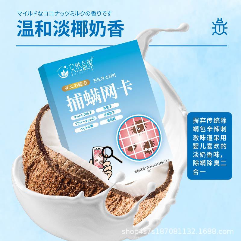 艾然益家【2025新升级】捕螨网卡手机可视化植物捕螨虫卧室沙发宿|undefined
