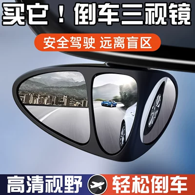 Car Front and Rear Blind Spot Mirrors, 360-Degree Front View Mirrors, Small Round Mirrors, Multifunctional Blind Spot Reversing Aid
