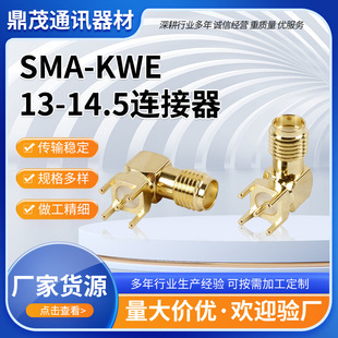 Customized Sma Rf Coaxial Connector Kwe13-14.5 1U Gold 48 Hours Salt Spray Sma Rf Connector