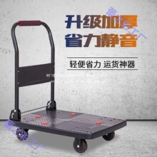 手推车静音小推车折叠手拉车家用便携四轮搬运车拖车拉货车平板车